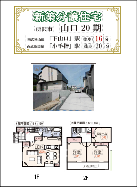 山口 20期