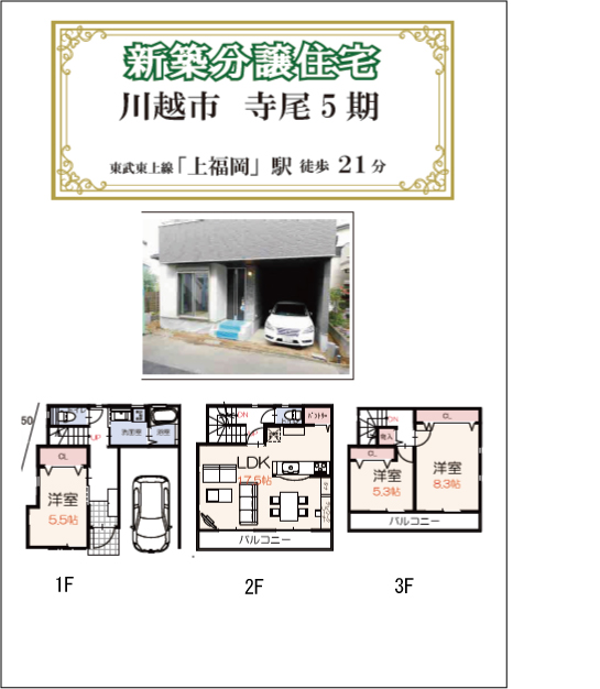 寺尾 5期