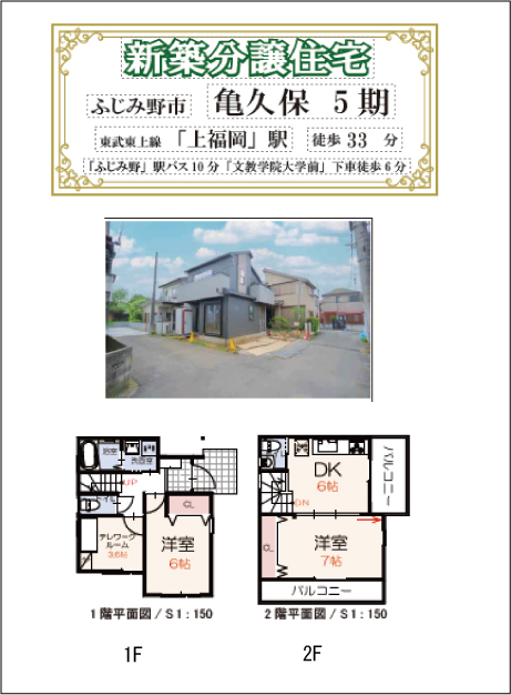 亀久保 5期