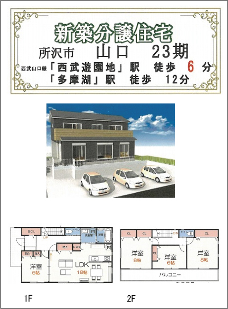 山口 23期