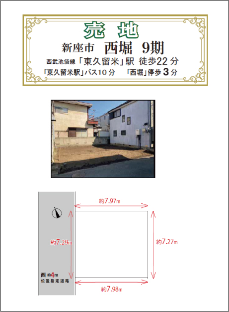 ���x�@�X��