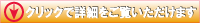 詳細